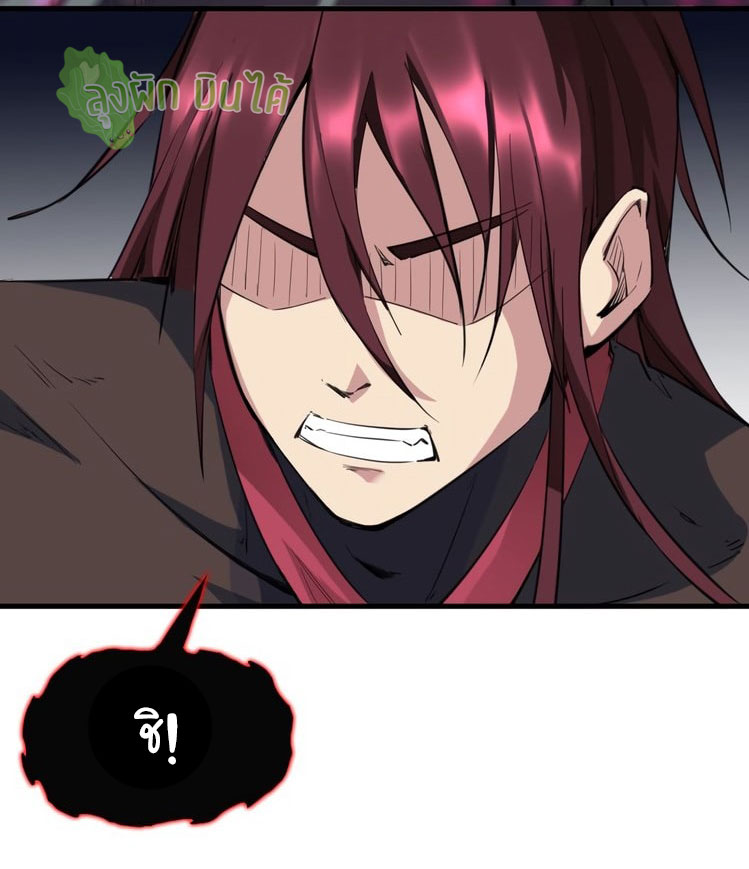 เลือดมังกร Bloodline of Dragons ตอนที่ 10 หน้า 30