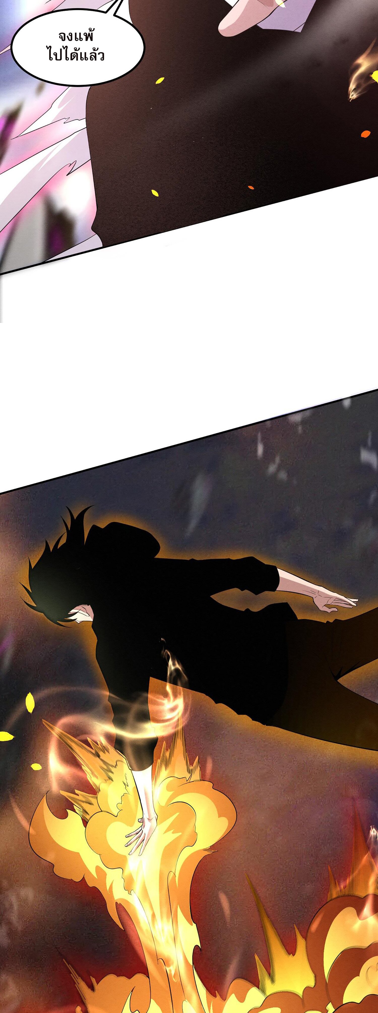 The Frenzy Of Evolution ตอนที่ 72 หน้า 35