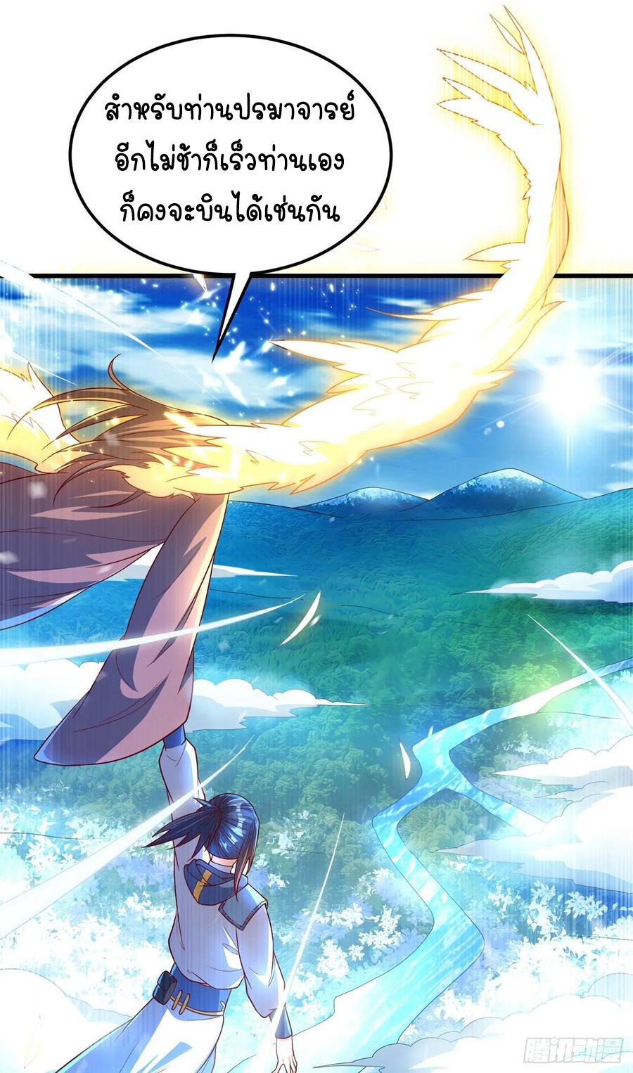 Wu ni ตอนที่ 54 หน้า 18