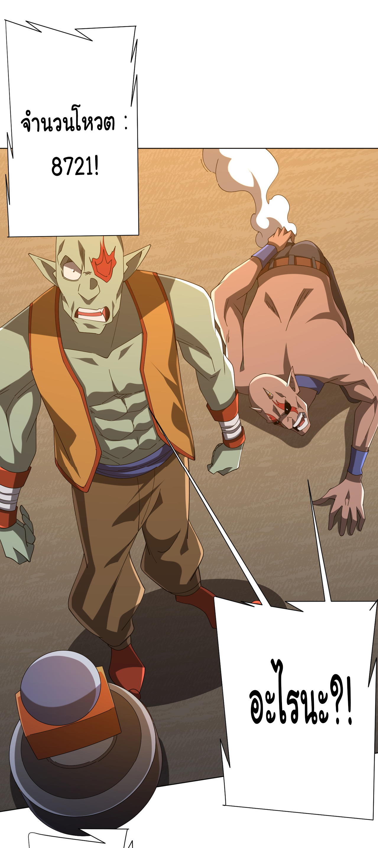 Start with trillions of coins ตอนที่ 135 หน้า 50