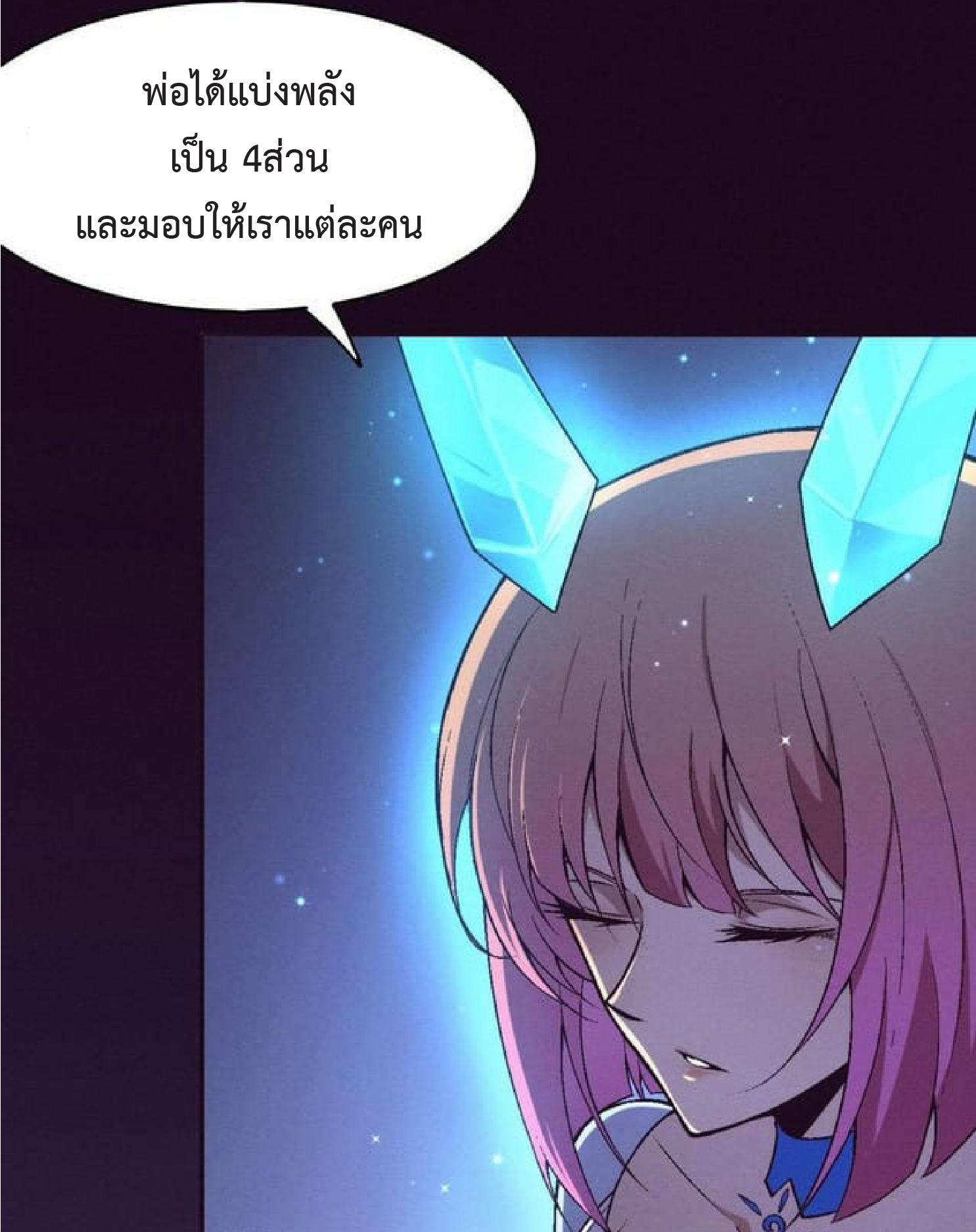 the frenzy of evolution การวิวัฒนาการที่บ้าคลั่ง ตอนที่ 126 หน้า 41