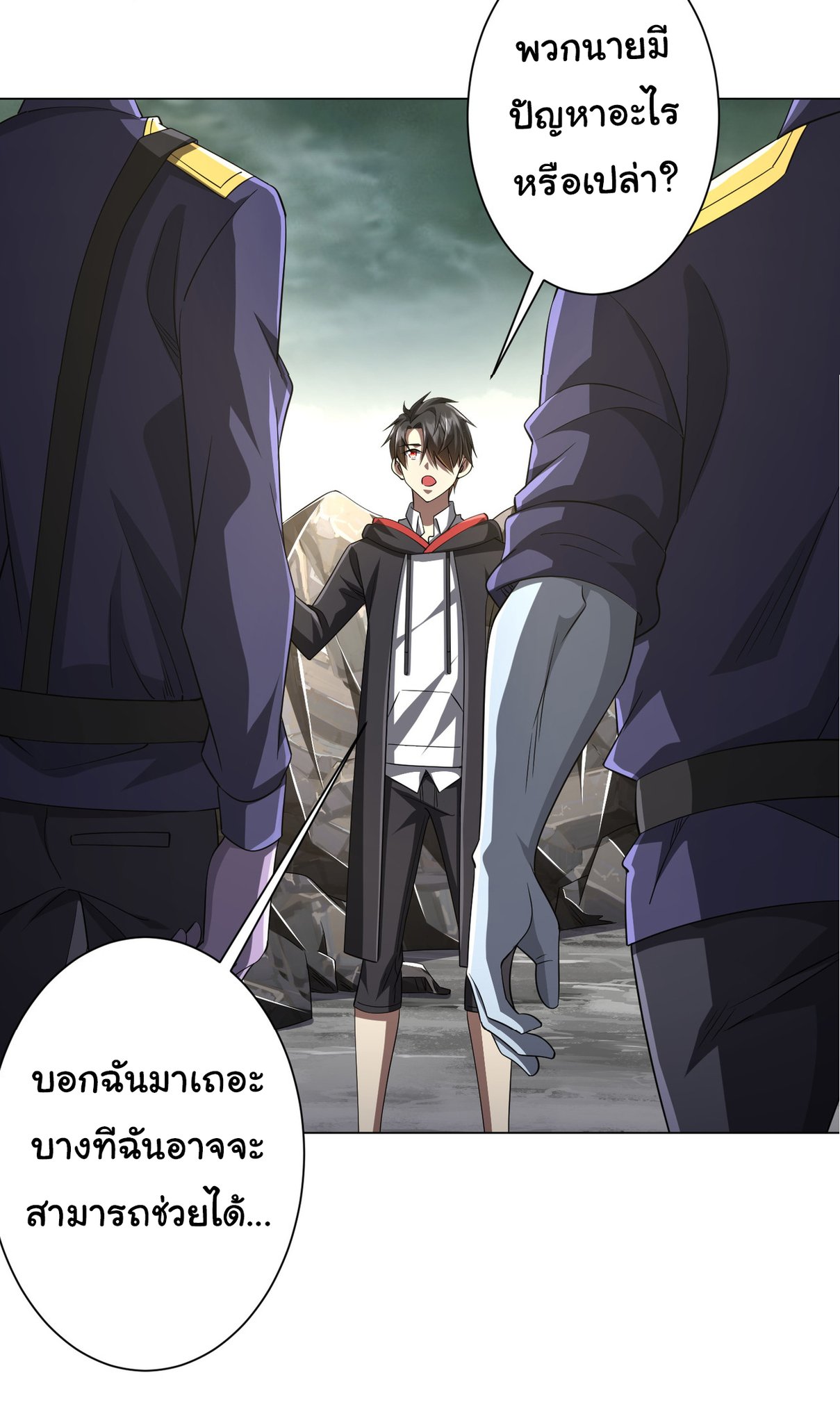 Start with trillions of coins ตอนที่ 63 หน้า 34