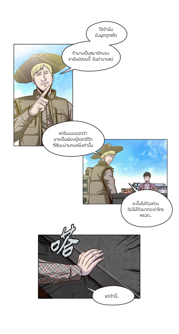 Ubdead king ตอนที่ 13 หน้า 3