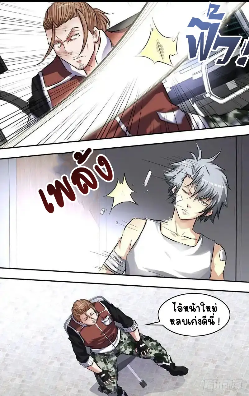  Metamorphosis ตอนที่ 7 หน้า 6