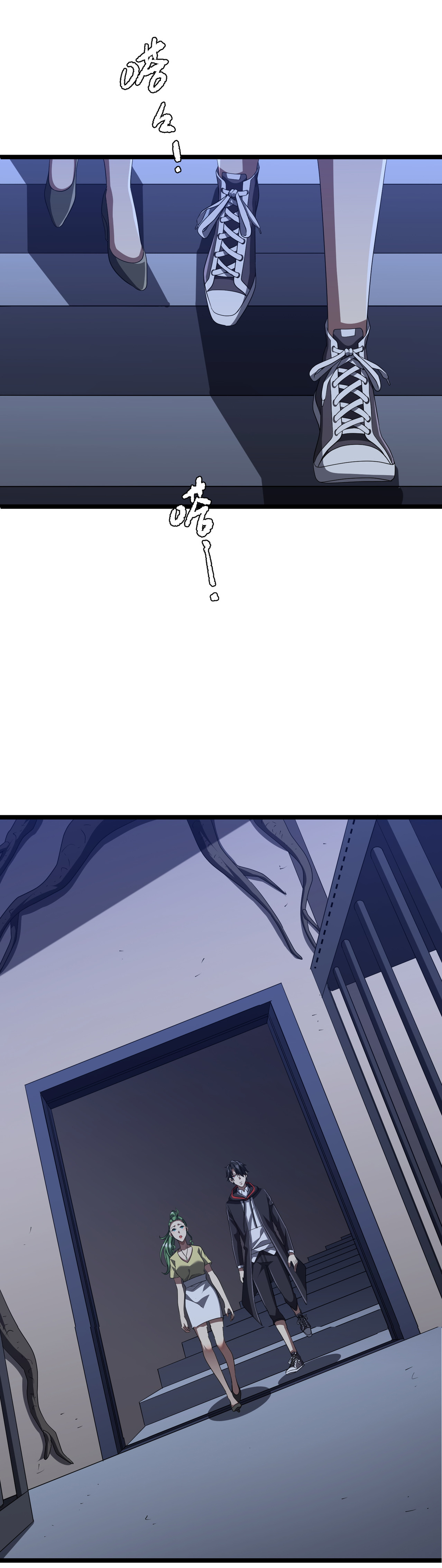 Start with trillions of coins ตอนที่ 128 หน้า 16