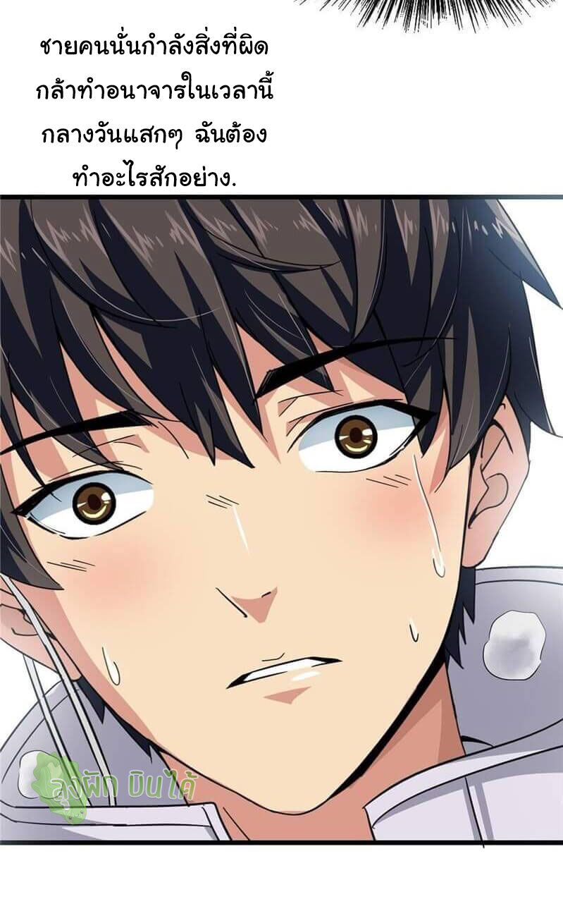 Northern Train X47 ตอนที่ 2 หน้า 48