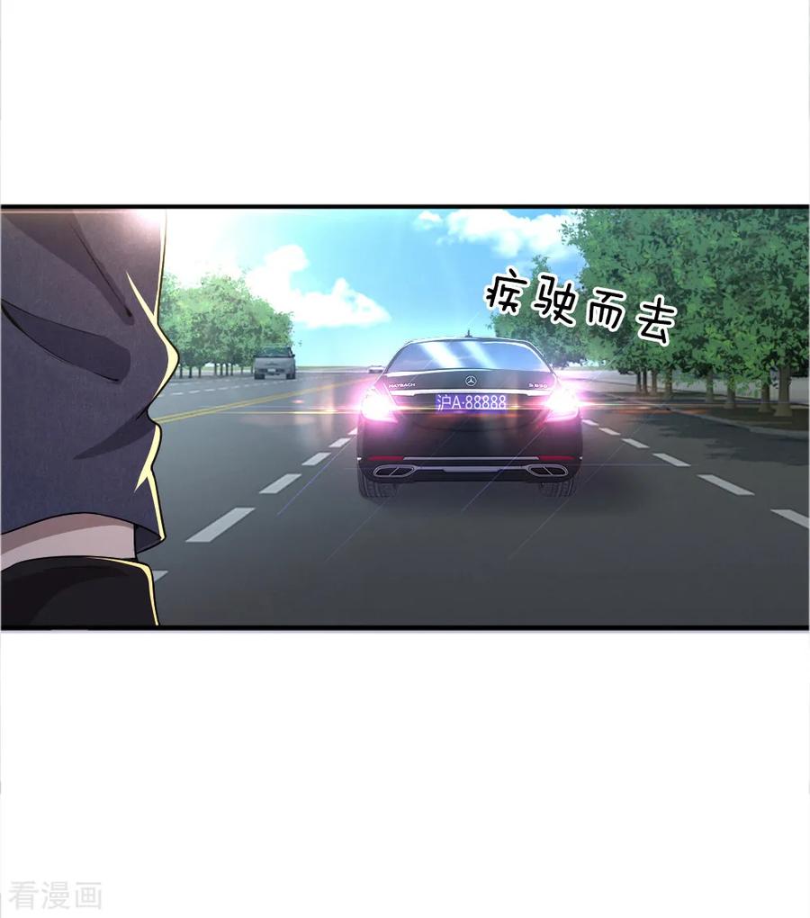 มหาเทพเซียนหมอ ตอนที่ 23 หน้า 2