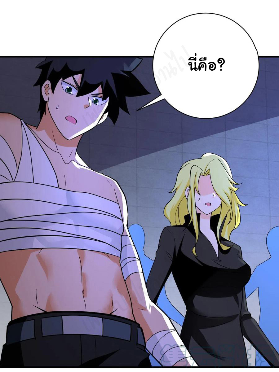 Apocalyptic Super System ตอนที่ 273 หน้า 24