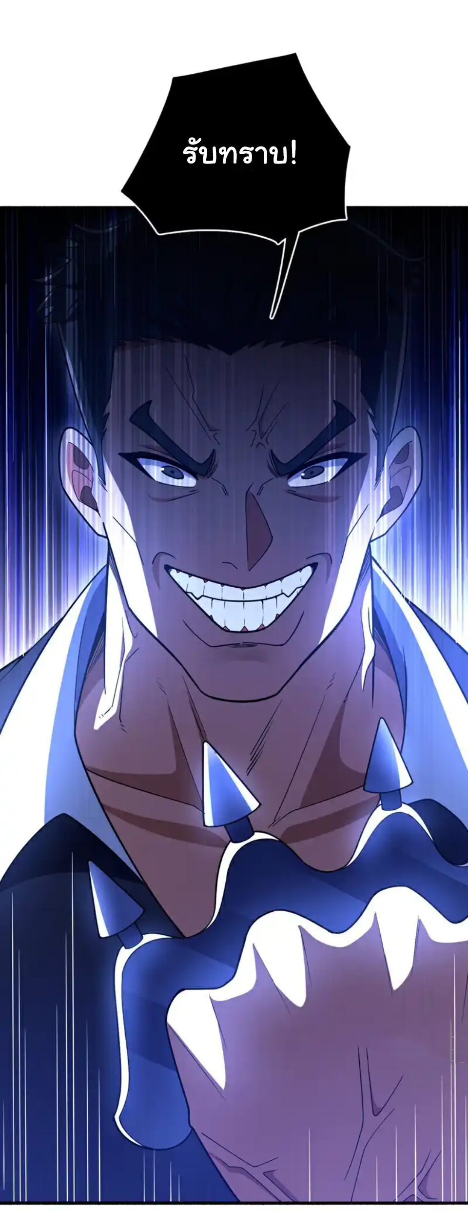 Chu Chen, the trash son-in-law ตอนที่ 116 หน้า 23