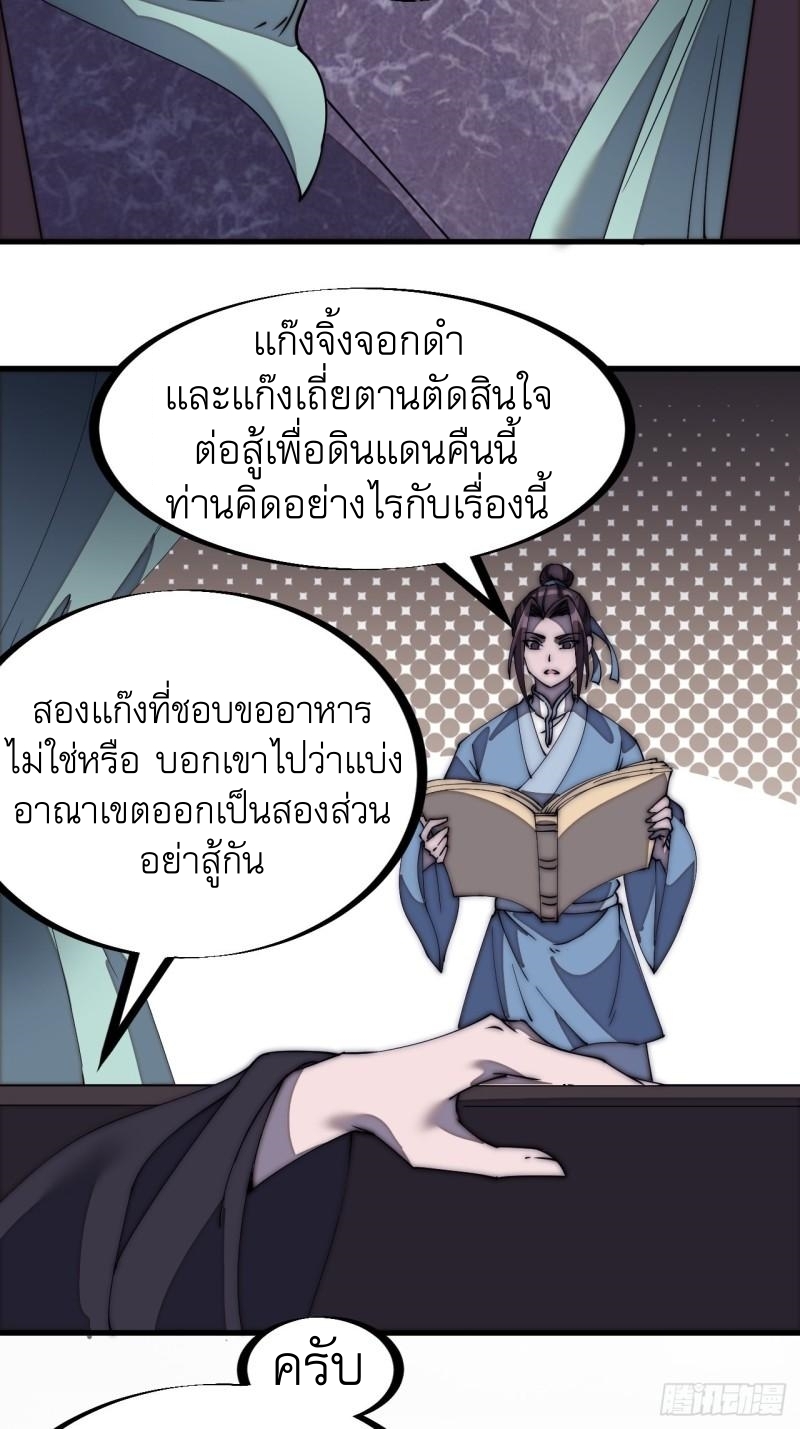 Starting a Mountain ตอนที่ 182 หน้า 3