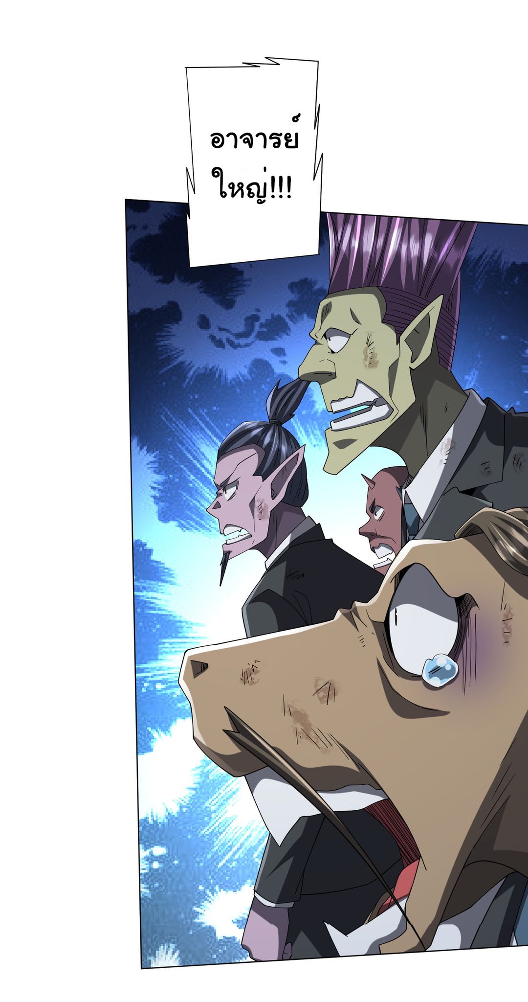 Start with trillions of coins ตอนที่ 107 หน้า 22