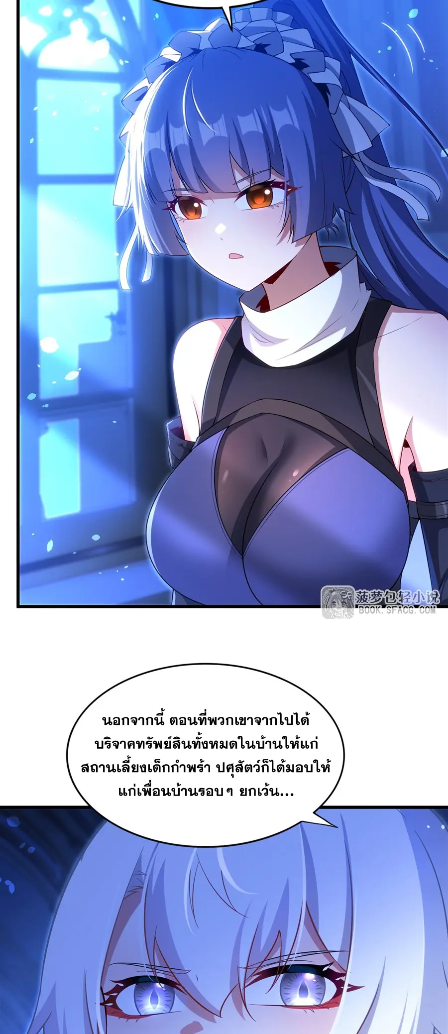 Shut Up, Evil Dragon! I don't want to raise a child with you anymore ตอนที่ 47 หน้า 14