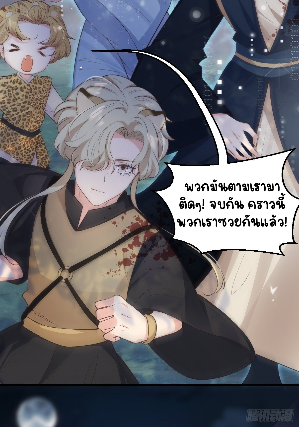 ปีศาจจิ้งจอกของฉันวันนี้ก็ยังเป็นเด็กดี? ตอนที่ 48 หน้า 6