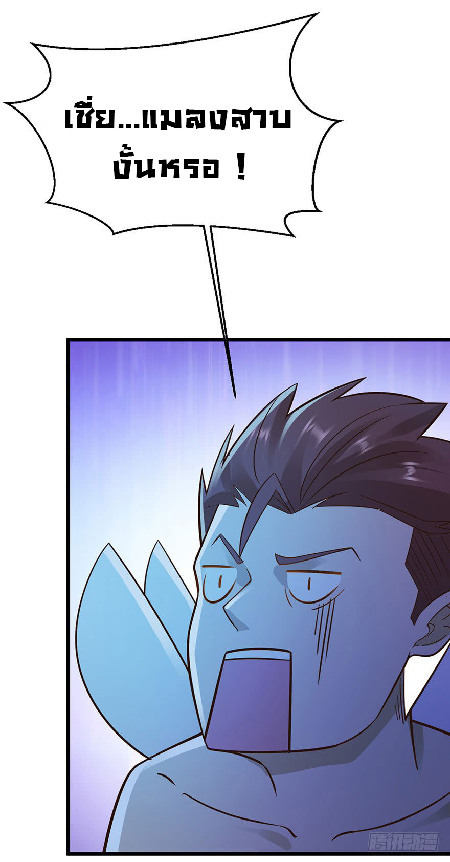 ยัยผู้หญิงคนนี้ ก็คือแฟนสาวของผม ตอนที่ 37 หน้า 7