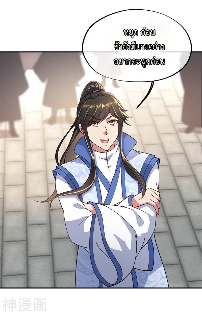 peerless battle spirit ตอนที่ 117 หน้า 19