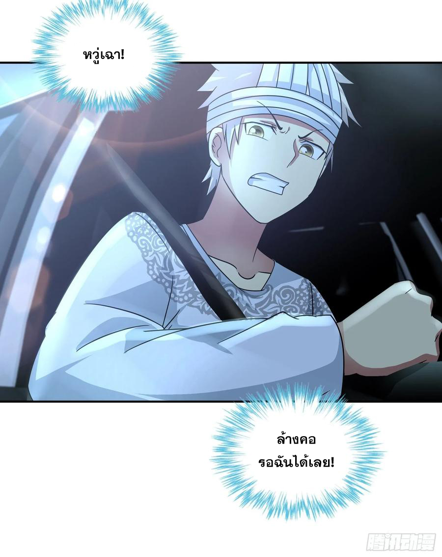 ฉันนี้แหละ คือเทพหมอที่แท้จริง ตอนที่ 70 หน้า 25