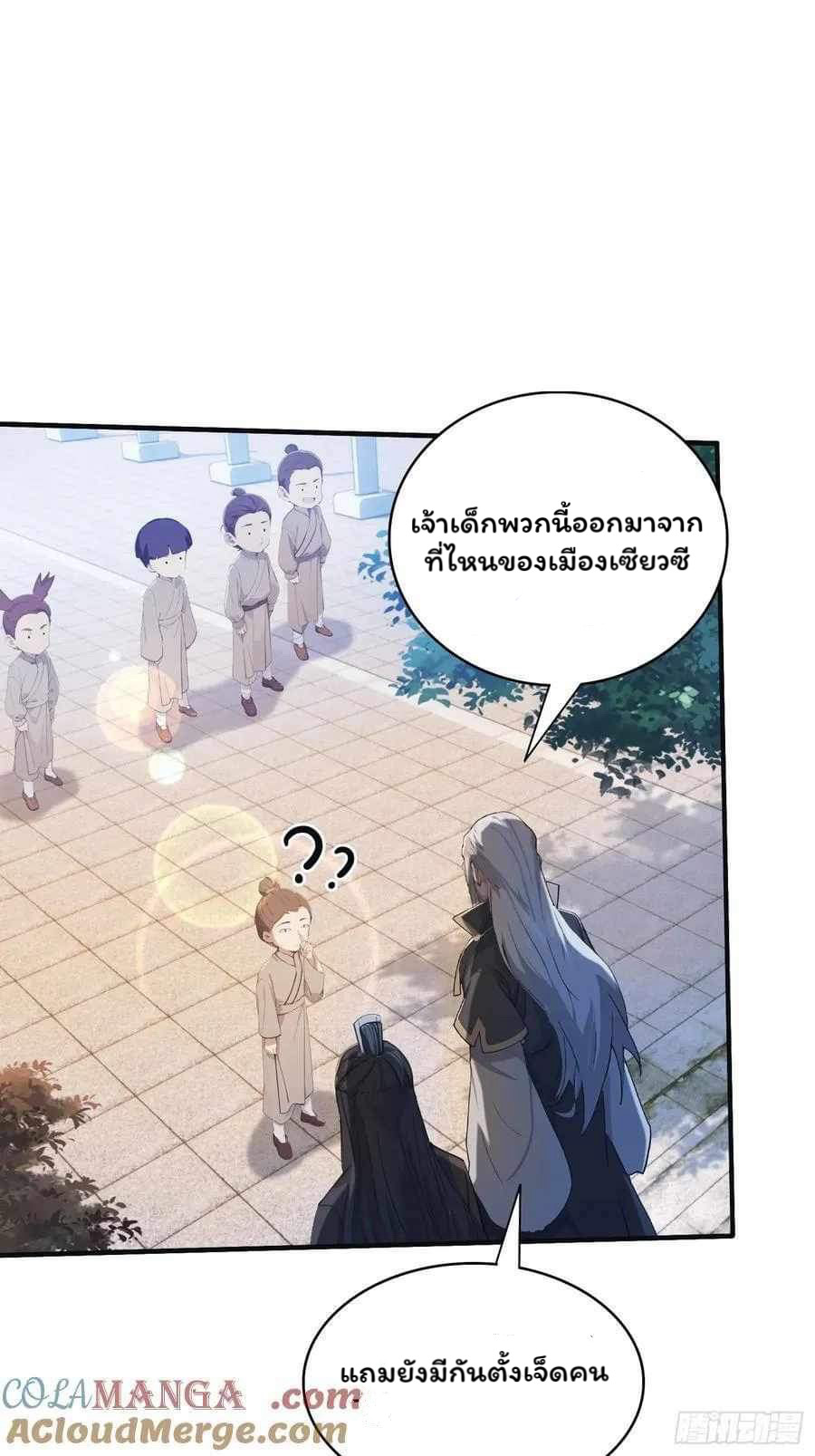 (ซ้ำกับบาทเดียว)ข้าคือปรมาจารย์ไร้เทียมทาน?ห๊ะไรนะ!!! ตอนที่ 11 หน้า 22