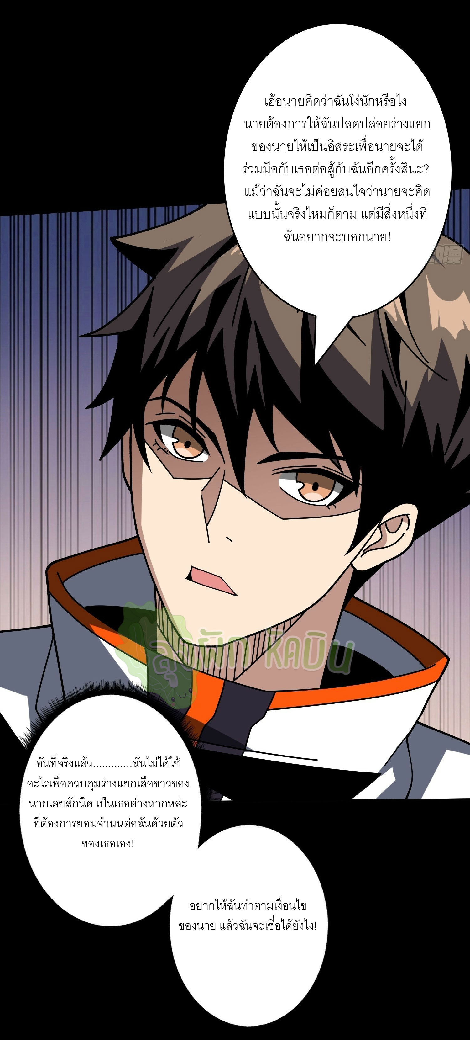 (ชนจีน) IT STARTS WITH A KINGPIN ACCOUNT - จุติจอมราชัน ตอนที่ 442 หน้า 38
