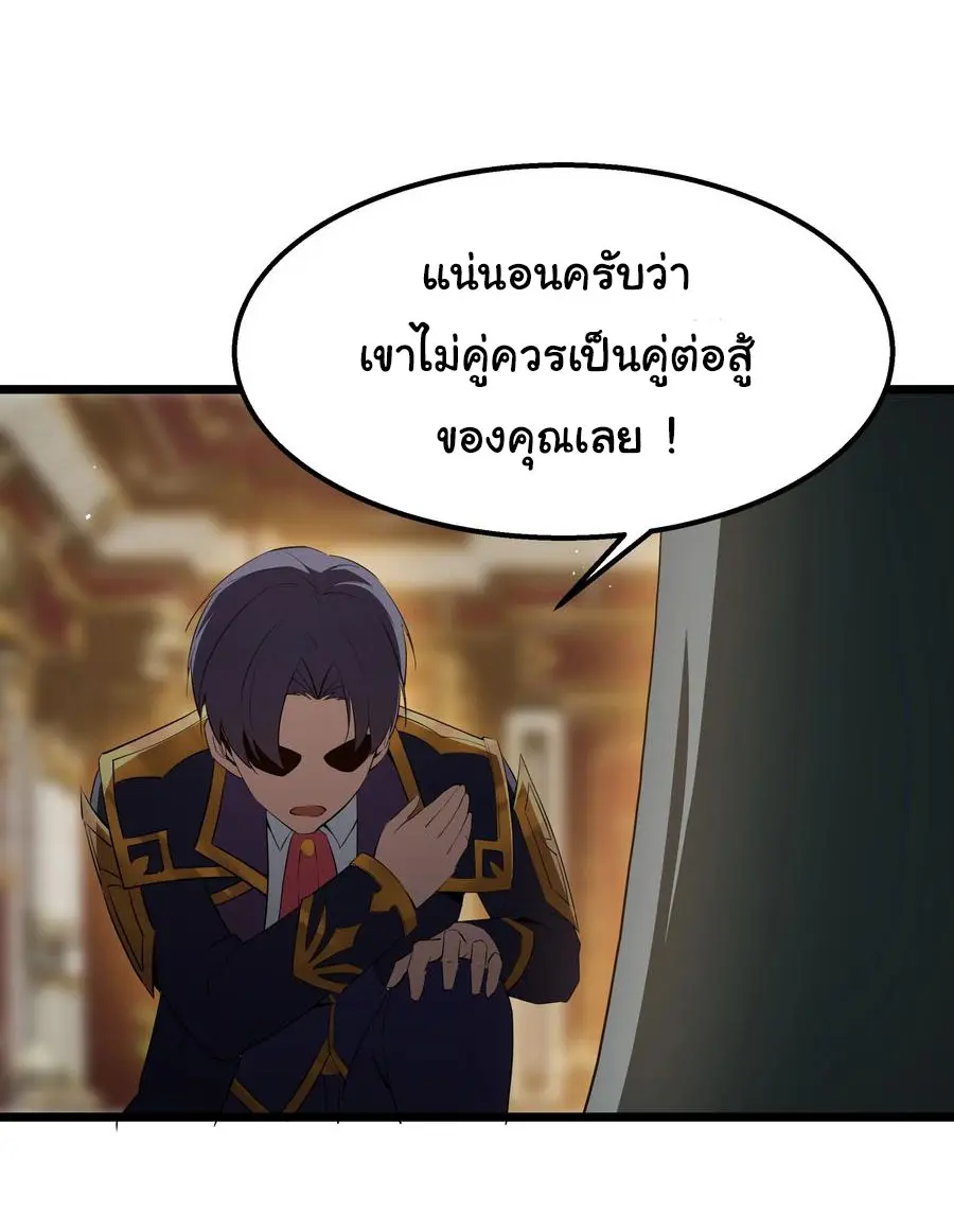 ผู้กล้าอย่างข้าจะพิชิตโลกาด้วยเงิน ( This Hero is a Money Supremacist ) ตอนที่ 12 หน้า 12