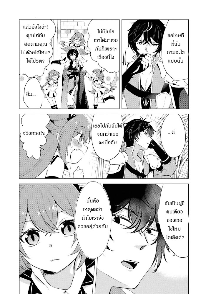 Yuusha Party Wo Tsuihosareta Ore kara Sudattekureta you de ureshii.nanode Dai Seijo,Omae ni Ottekorarete wa Komaru no daga? ตอนที่ 4 หน้า 25