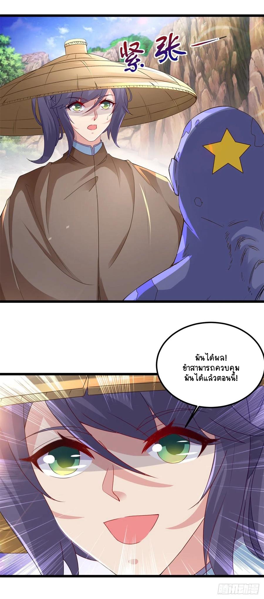 จักรพรรดิวิญญาณศักดิ์สิทธิ์ (ทันจีน) ตอนที่ 146 หน้า 6