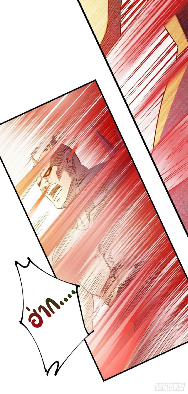 ฮาเร็มกองทัพสาวนี้ของผม ตอนที่ 26 หน้า 22