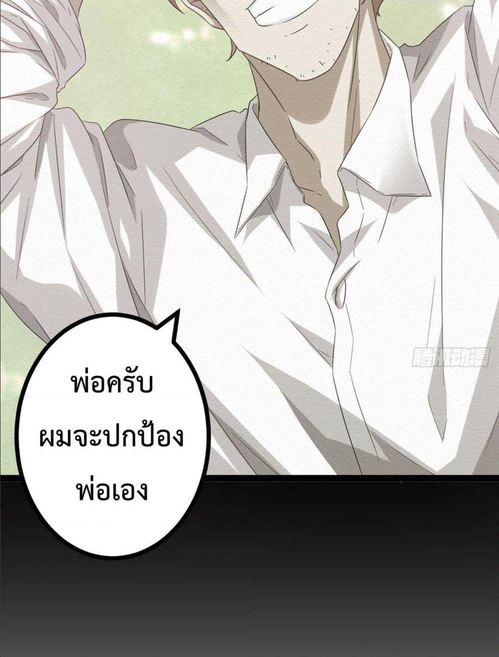 Shadow Hack ตอนที่ 2 หน้า 64