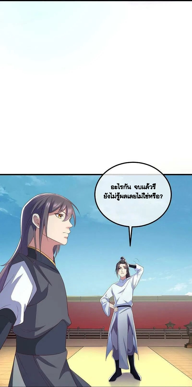 peerless battle spirit ตอนที่ 491 หน้า 31