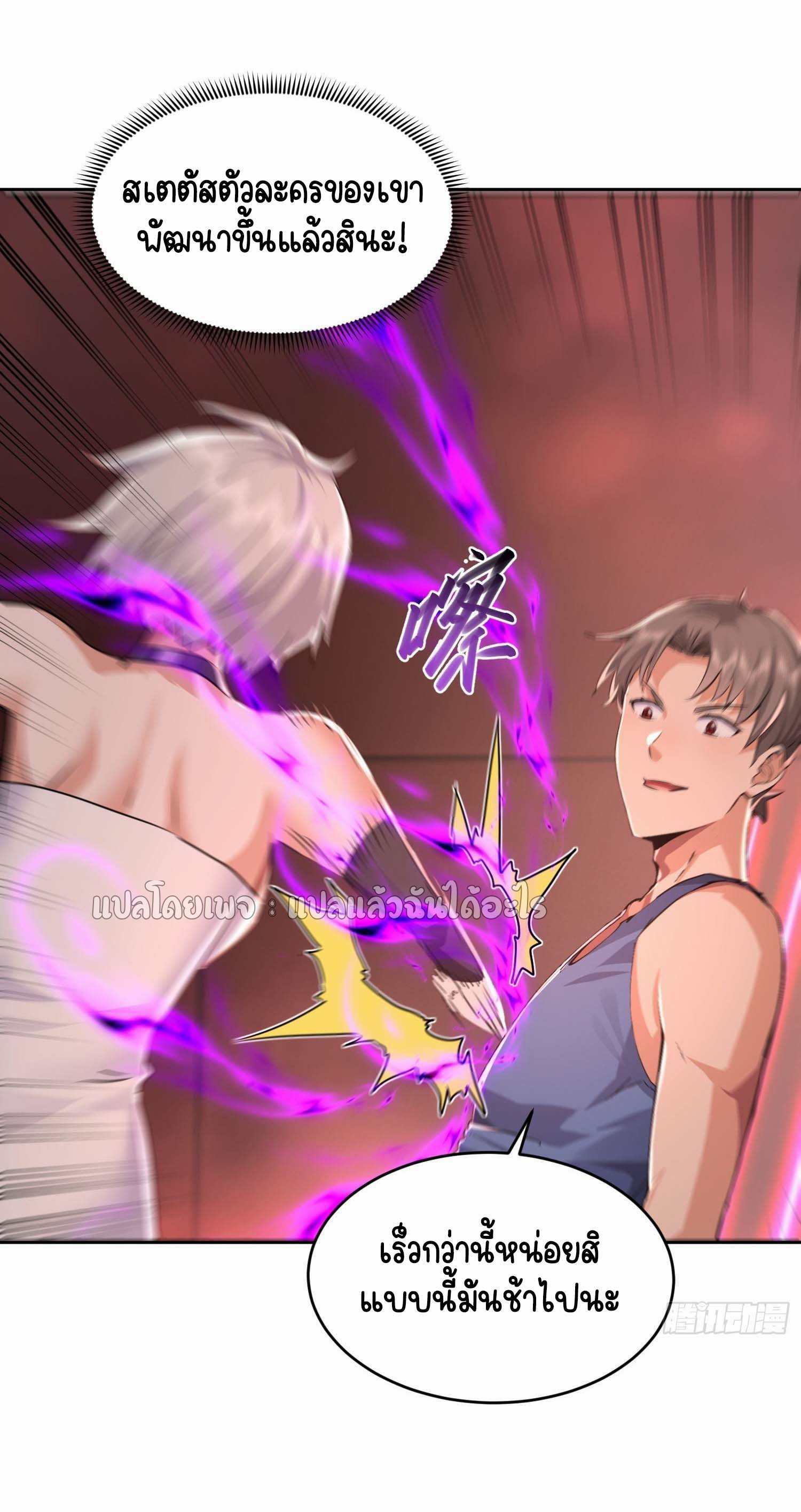 เป้าหมายของฉันคือเปิดฮาเร็มในต่างโลก ตอนที่ 27 หน้า 7