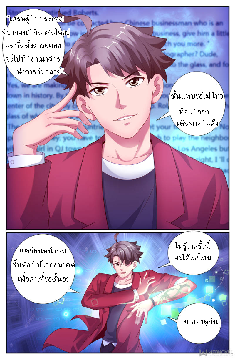 เจียงเฉิน ตอนที่ 134 หน้า 12