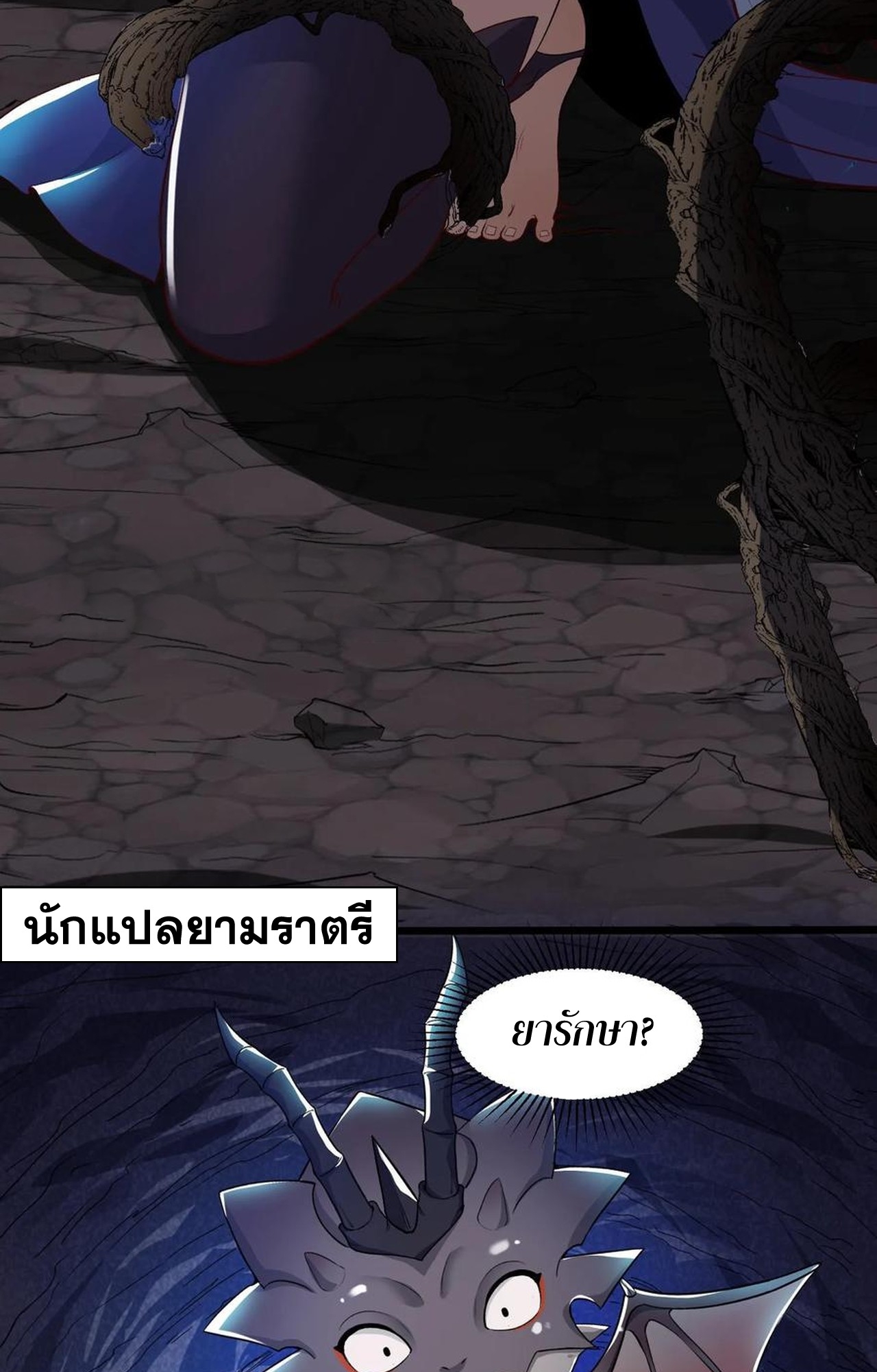 เกิดใหม่เป็นมังกรสายโหดพร้อมระบบรวบรวม NPC สาวสุดแกร่ง ตอนที่ 6 หน้า 29