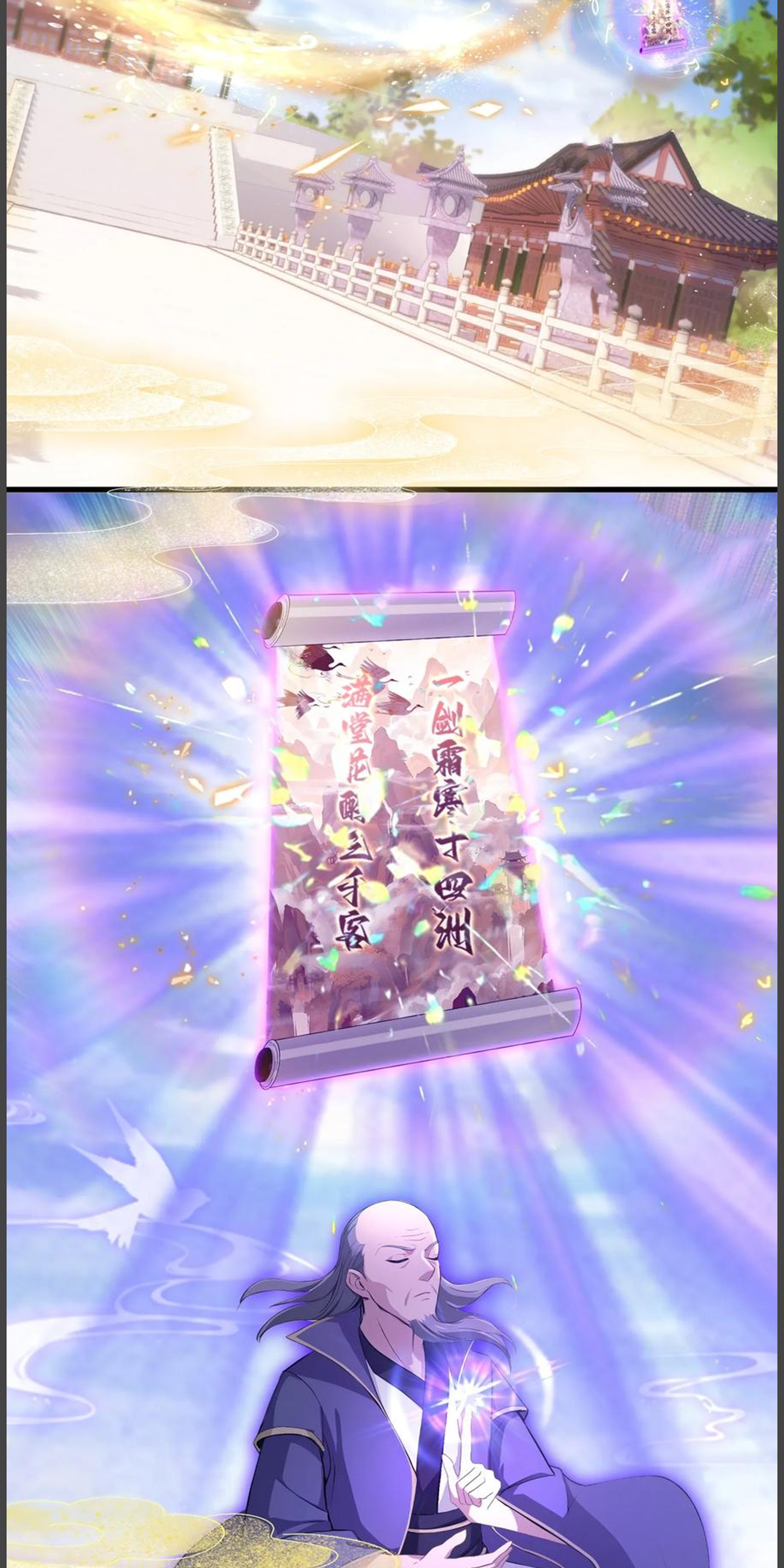 ฉันเป็นไม่รู้ตัวเองว่าโหด~ ตอนที่ 32 หน้า 21