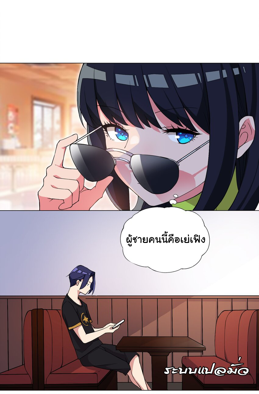 เกิดใหม่เป็นเจ้าหญิงแห่งโชคชะตา 666 โชคชะตา ตอนที่ 17 หน้า 6