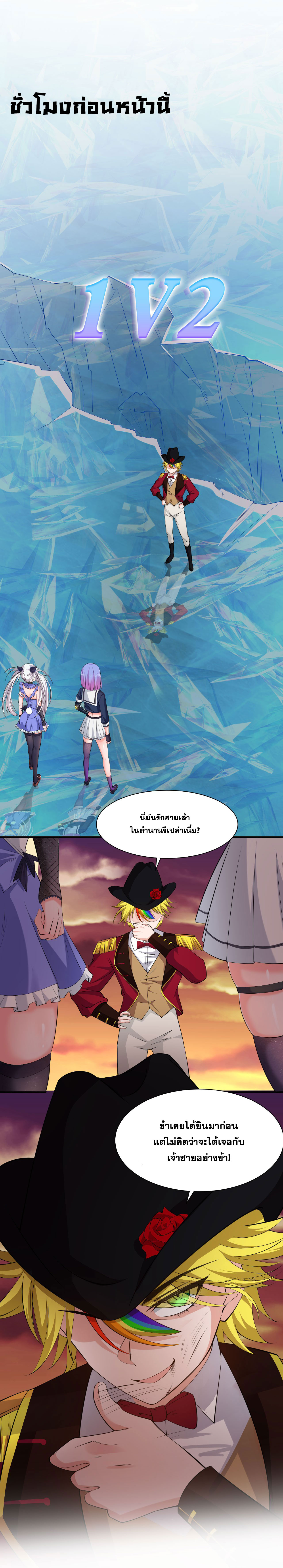 ข้าเพียงต้องการฝึกฝนศิษย์น้องหญิงก็เท่านั้น ตอนที่ 42 หน้า 18