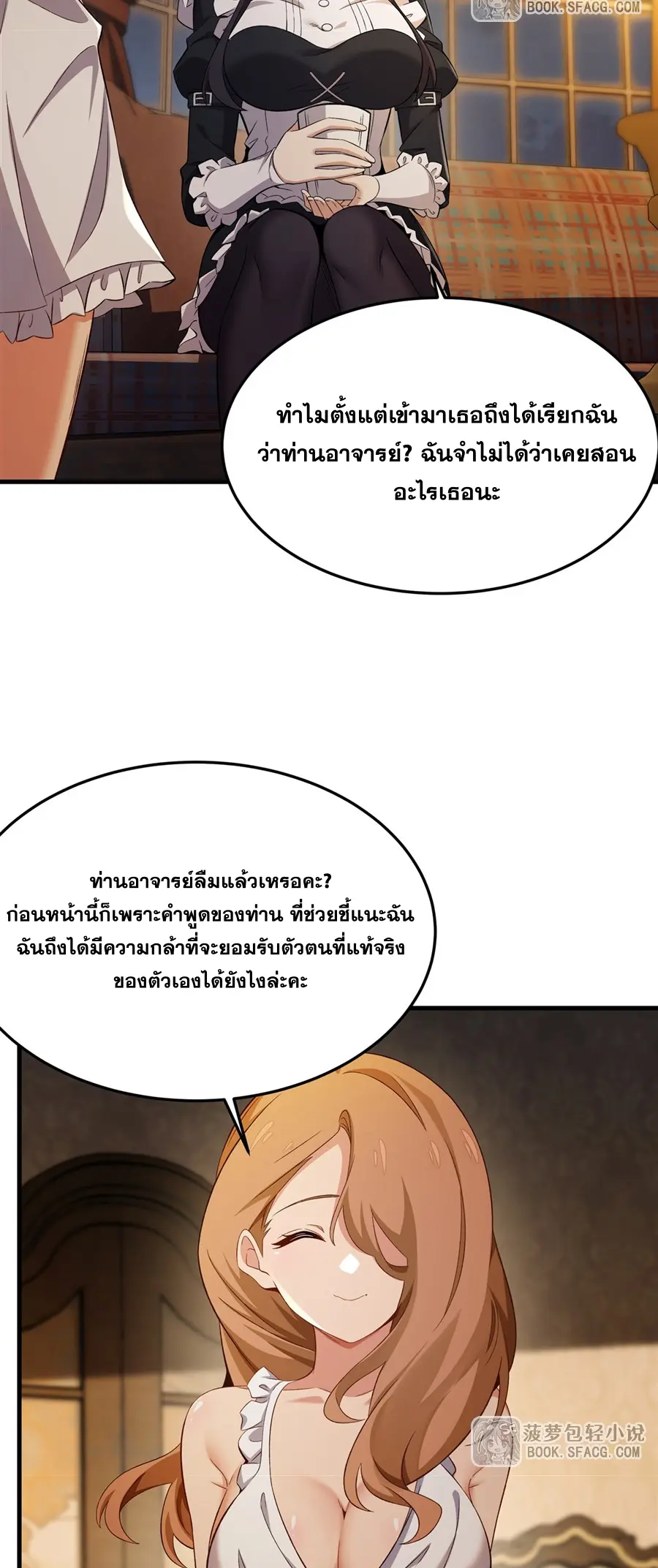 ตัวร้ายผมทองในนิยายตัวเอกหญิงสุดแกร่งก็อยากมีความสุข ตอนที่ 30 หน้า 4