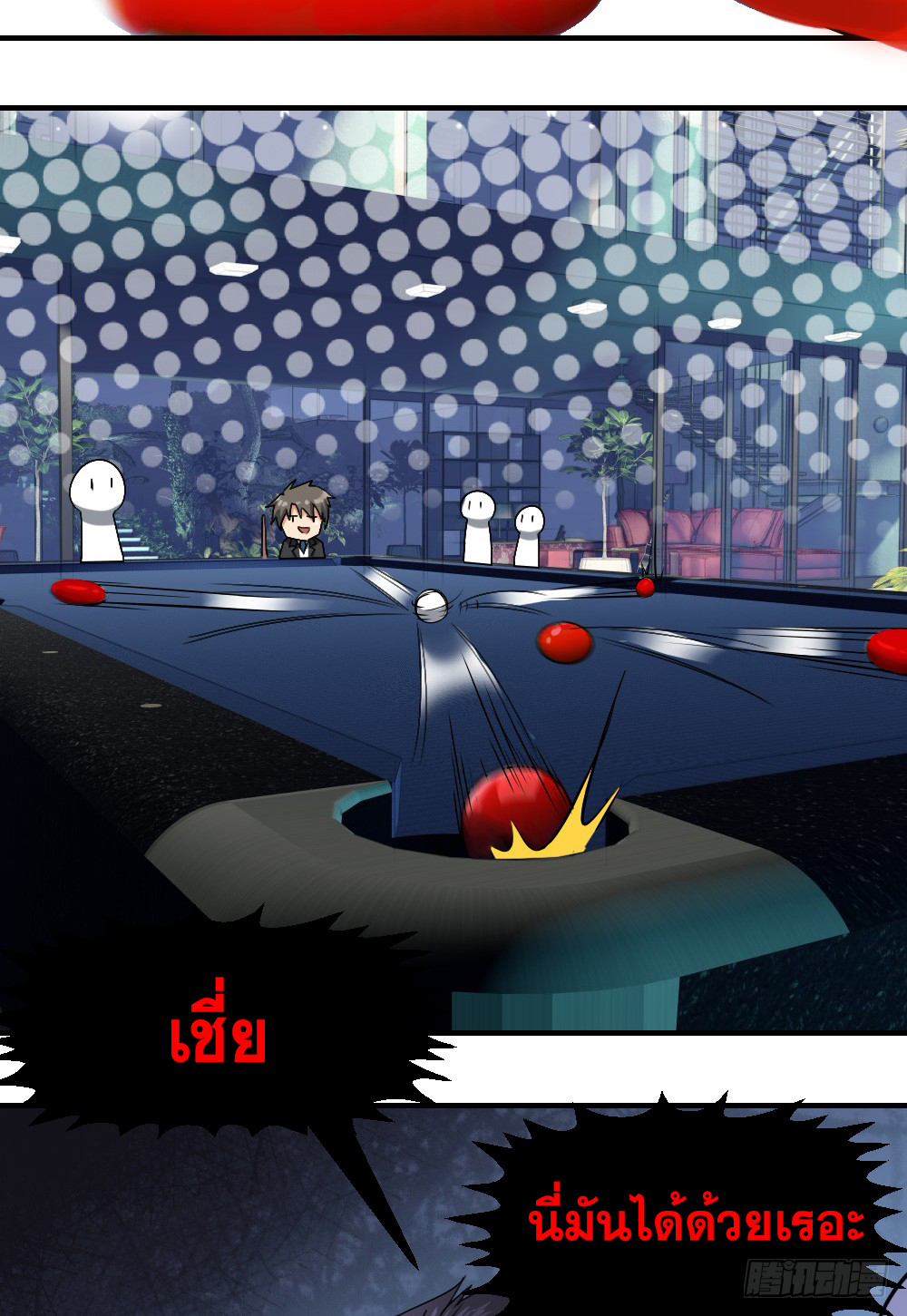 Peerless Genius System(ระบบอัจฉริยะไม่มีใครเหมือน) ตอนที่ 10 หน้า 24