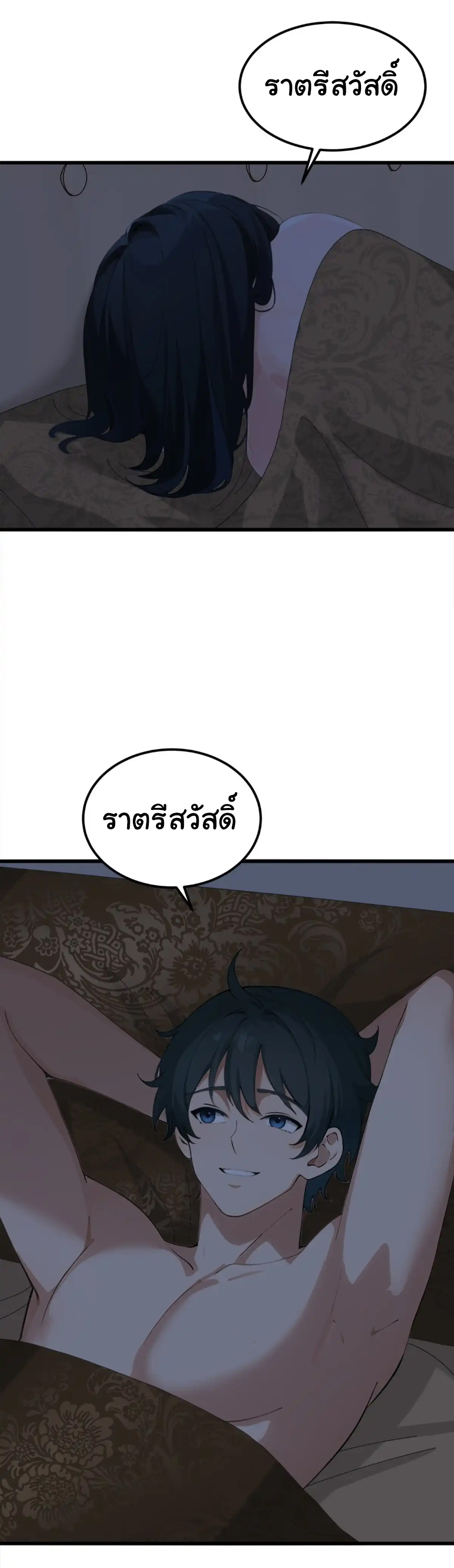ภรรยาจักรพรรดินีกับสามีขยะ ตอนที่ 15 หน้า 35