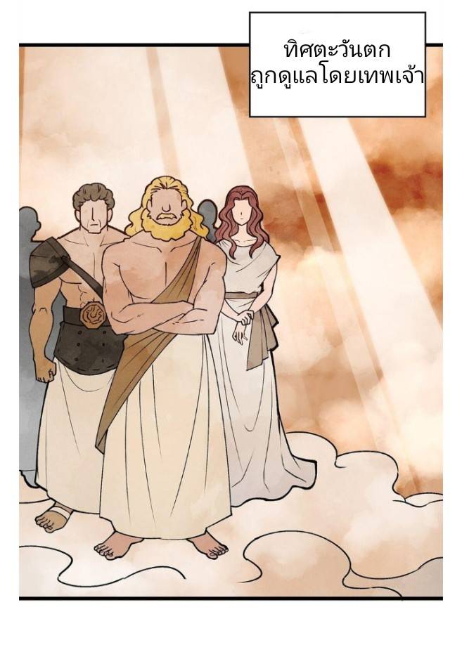ข้าคือเต๋าสวรรค์ ตอนที่ 1 หน้า 14
