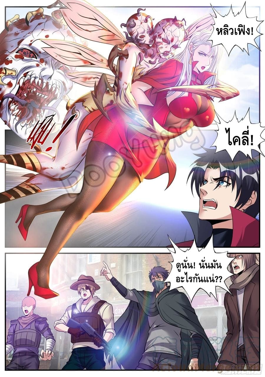 Apocalyptic dungeon ตอนที่ 67 หน้า 2