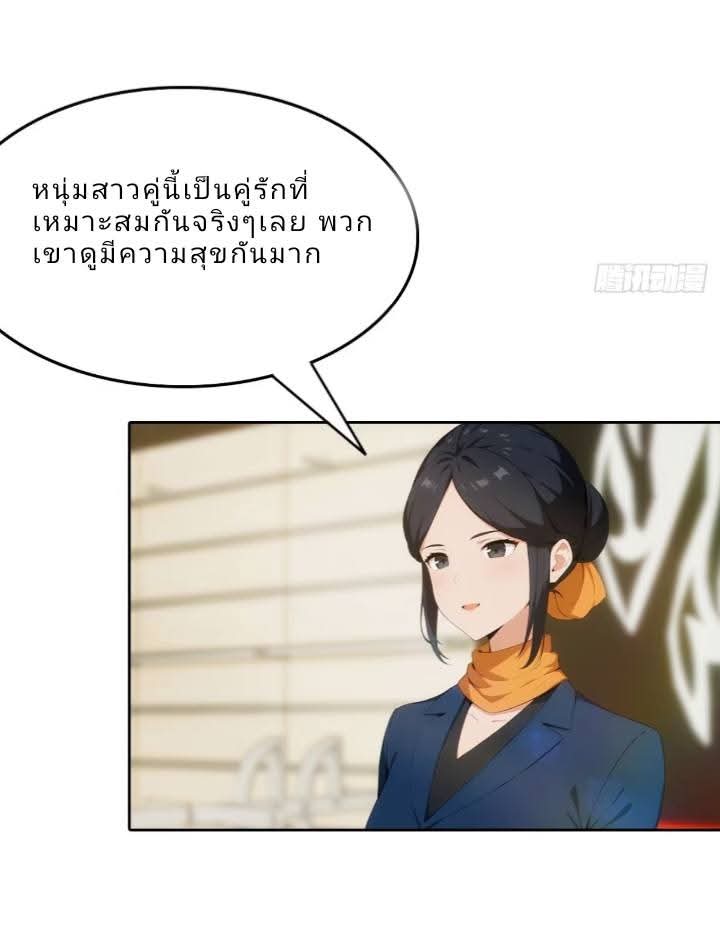ฉันโต้กลับสาสๆด้วยระบบหมาเลยสุดเทพ ตอนที่ 5 หน้า 13