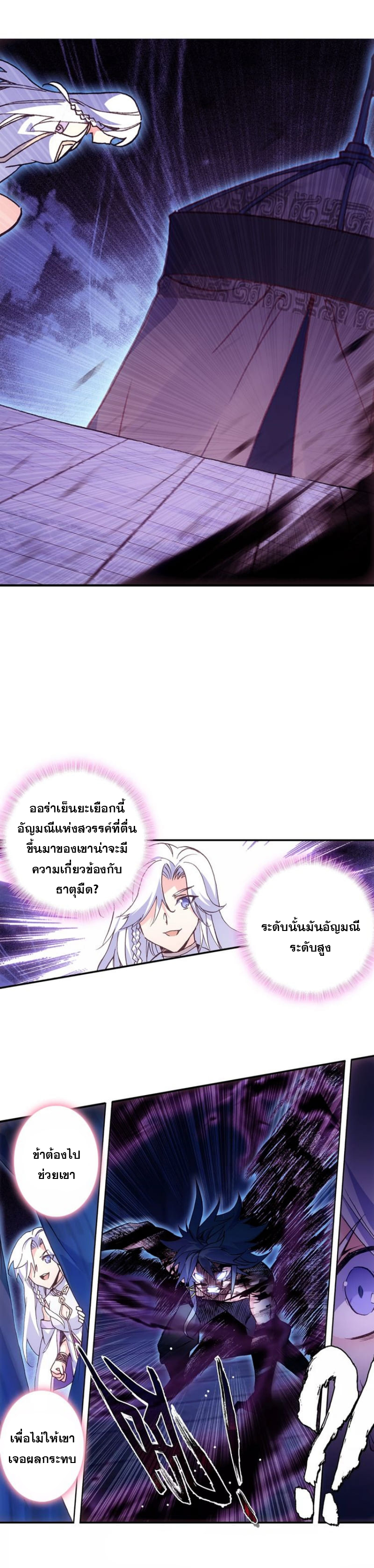 Heavenly jewel change ตอนที่ 5 หน้า 6