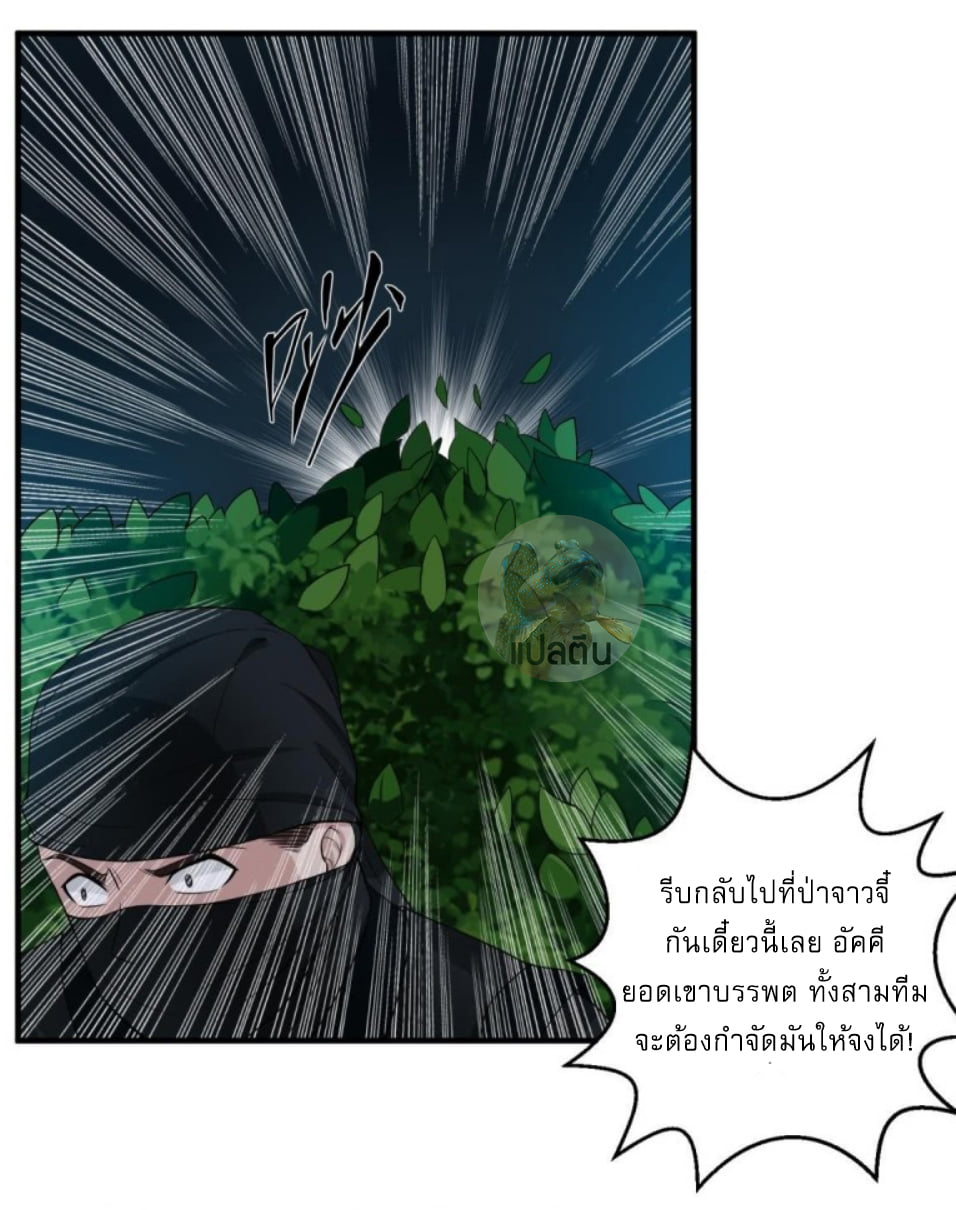 การเกิดใหม่ของราชวงศ์ถัง ตอนที่ 6 หน้า 15