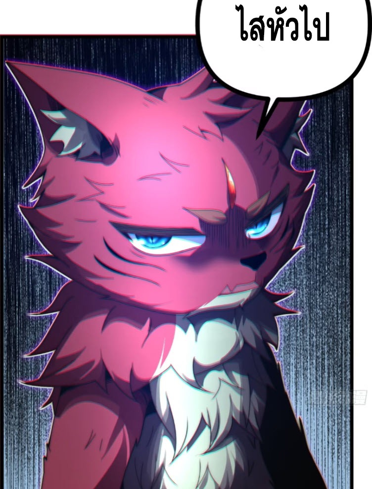 เผชิญเคราะห์ฟ้าผ่ามาแสนปี[ชนจีนไม่มีกั๊ก] ตอนที่ 8 หน้า 53