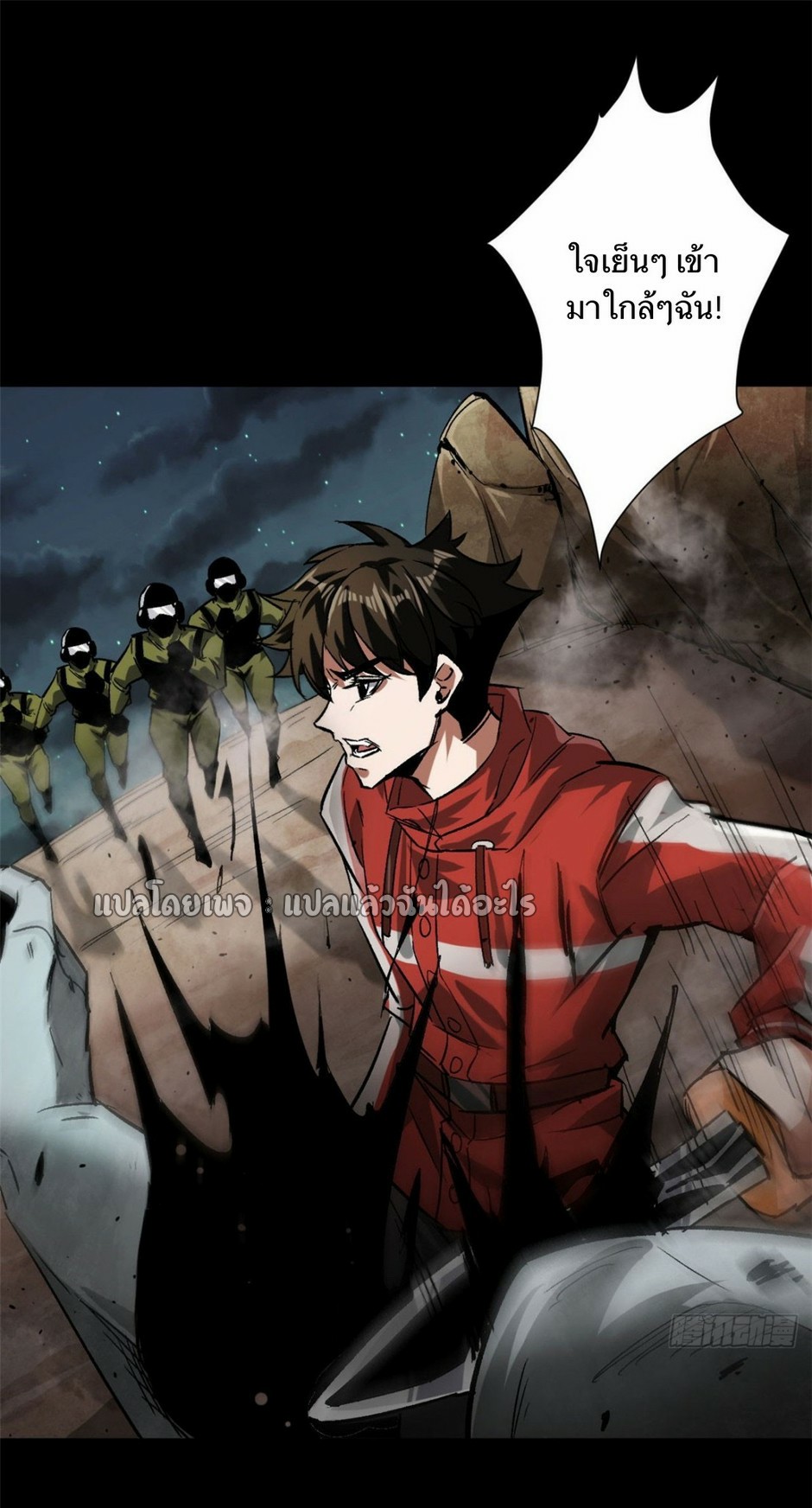 รูเล็ตเวิลด์ สุ่มไอเทมเอาชีวิตรอด ตอนที่ 101 หน้า 27