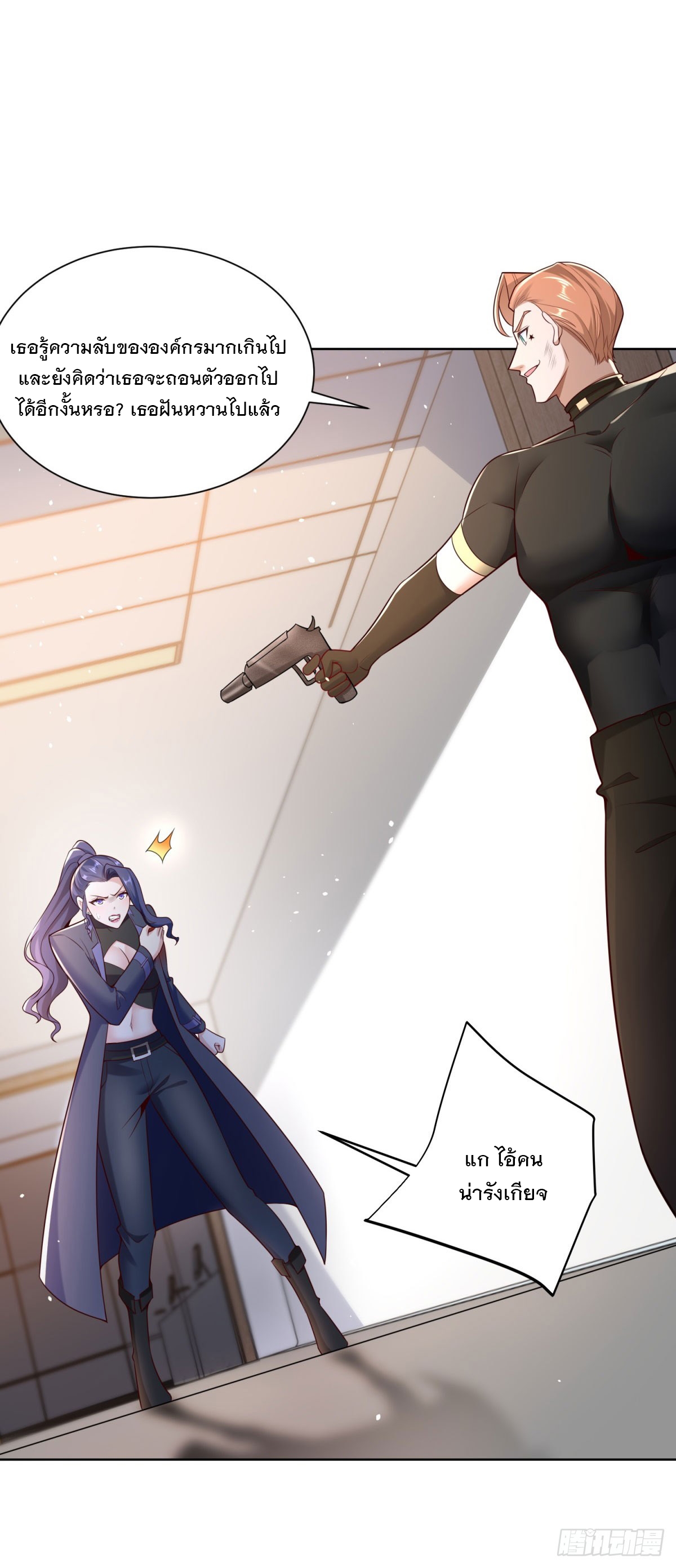 ฉันจะขึ้นไปบนจุดสูงสุดด้วยระบบสัญญาเทพธิดา ตอนที่ 5 หน้า 22