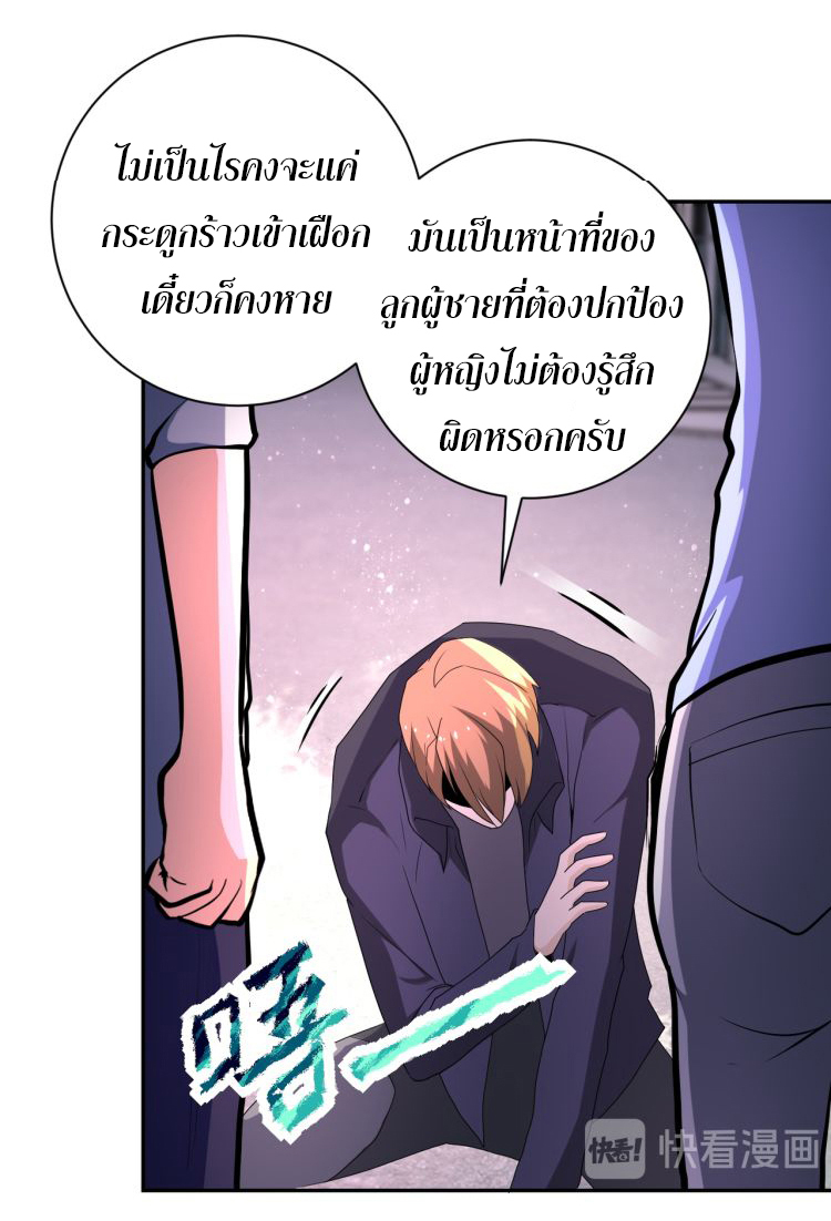 Apocalyptic Super System ตอนที่ 134 หน้า 19