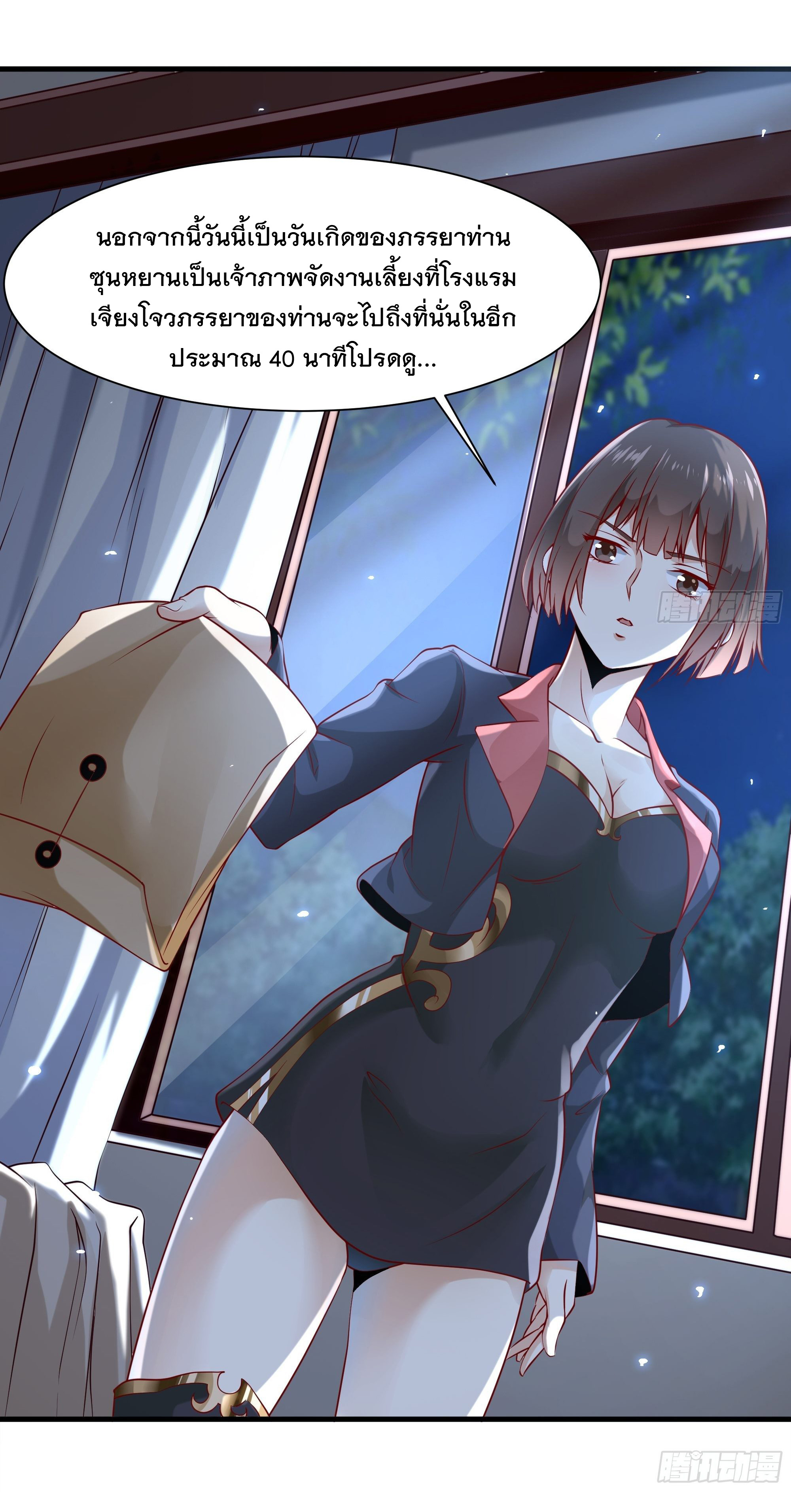 พ่อของฉันเป็นเทพสงครามที่แข็งแกร่งที่สุด ตอนที่ 6 หน้า 7