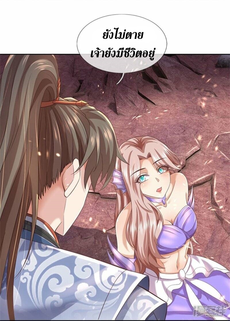 Sky Sword God ตอนที่ 91 หน้า 8