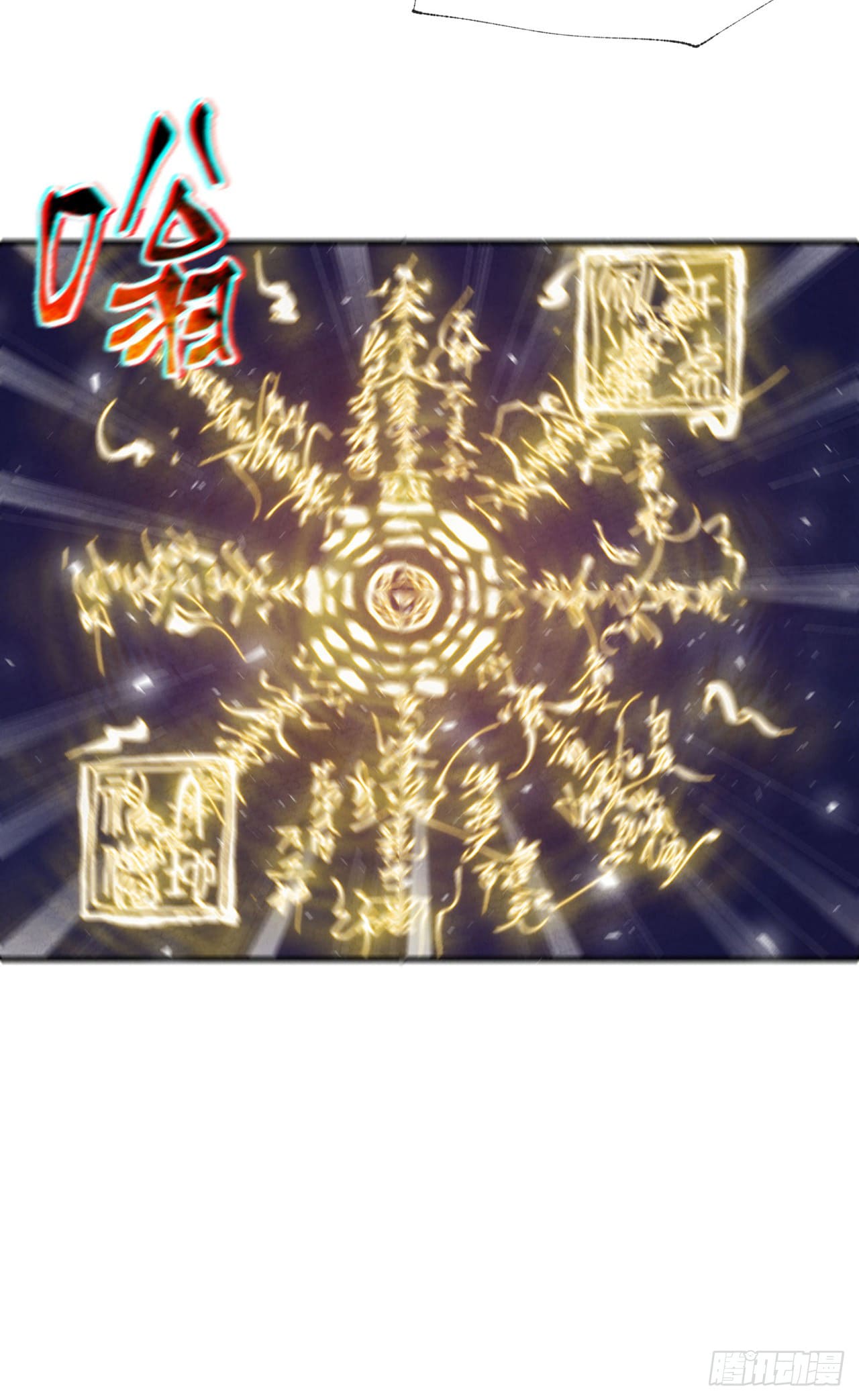 ระบบพัฒนาสุดแข็งแกร่ง ตอนที่ 74 หน้า 16