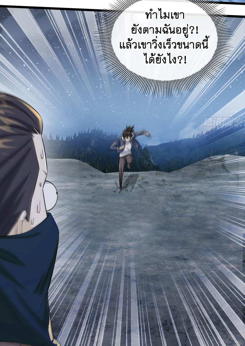 THE FIRST ORDER ตอนที่ 176 หน้า 51